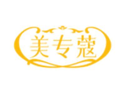 美专蔻