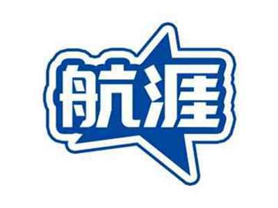 航涯