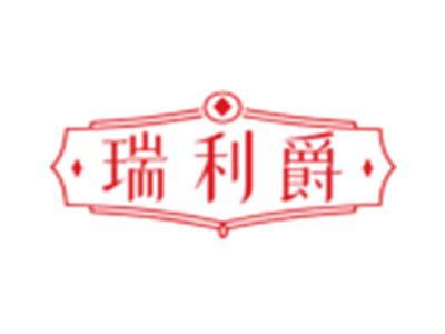 瑞利爵