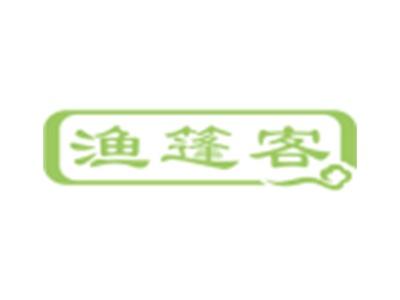 渔篷客
