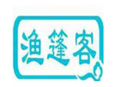 渔篷客