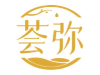 荟弥