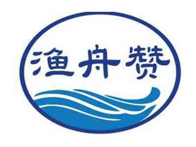 渔舟赞