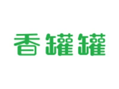 香罐罐