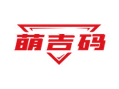萌吉码