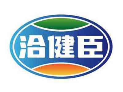 洽健臣