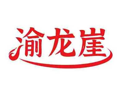 渝龙崖