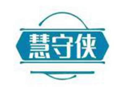 慧守侠