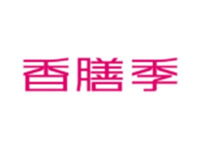 香膳季