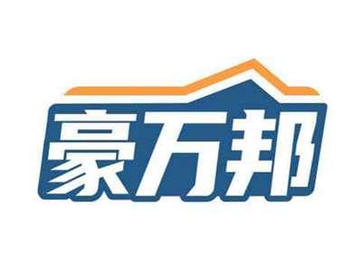 豪万邦