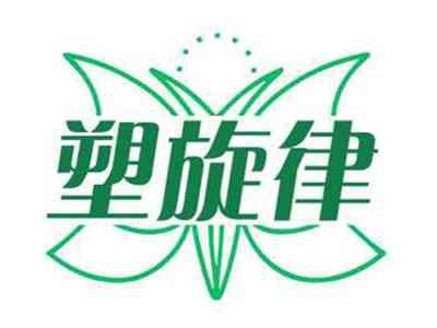 塑旋律