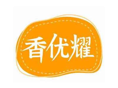 香优耀