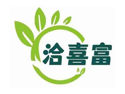 洽喜富