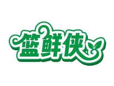 篮鲜侠