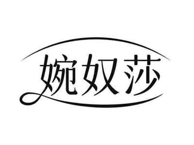 婉奴莎