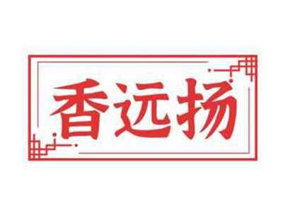 香远扬