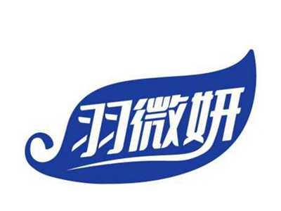 羽微妍