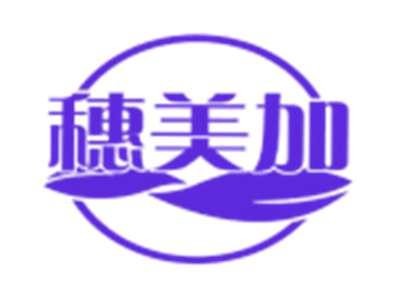 穗美加
