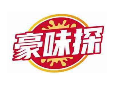 豪味探
