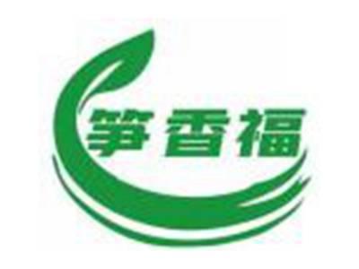 笋香福