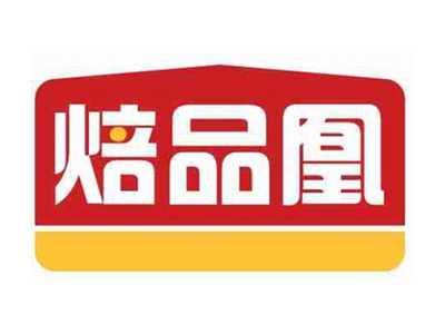 焙品凰