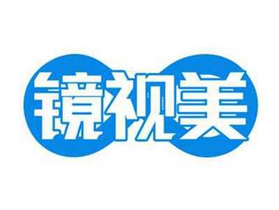 镜视美