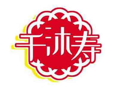 千沐寿
