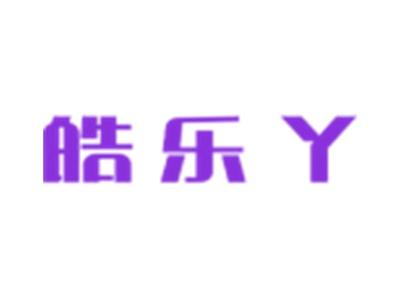 皓乐丫