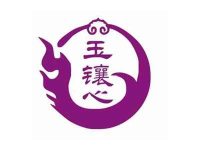 玉镶心