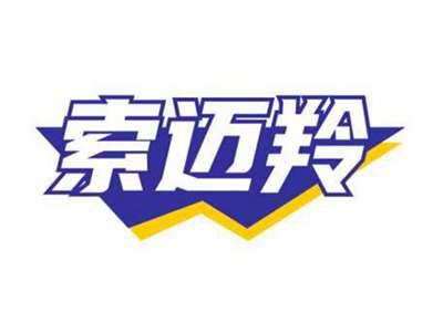索迈羚