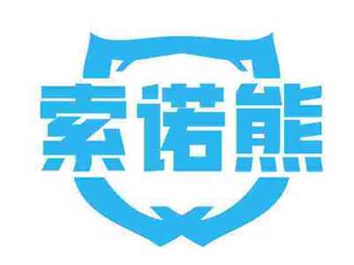 索诺熊