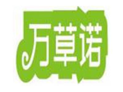 万草诺