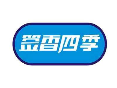 签香四季