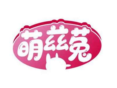 萌兹菟