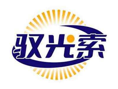 驭光索