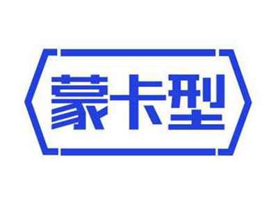 蒙卡型