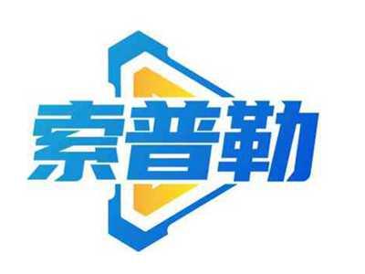 索普勒