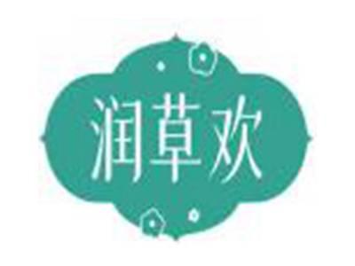 润草欢