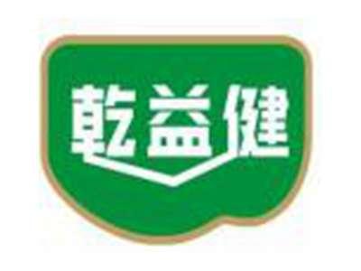 乾益健