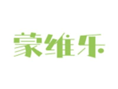 蒙维乐