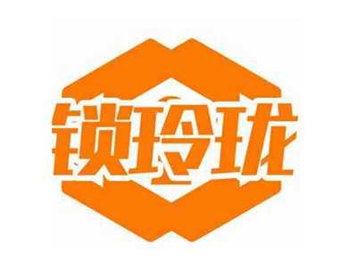 锁玲珑