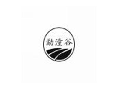 勐潼谷