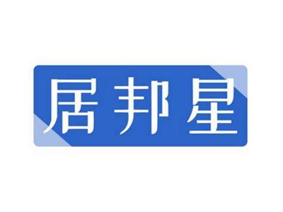 居邦星