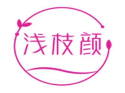 浅枝颜
