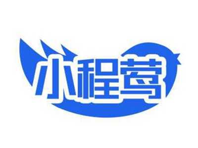 小程莺