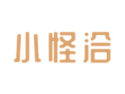 小怪洽