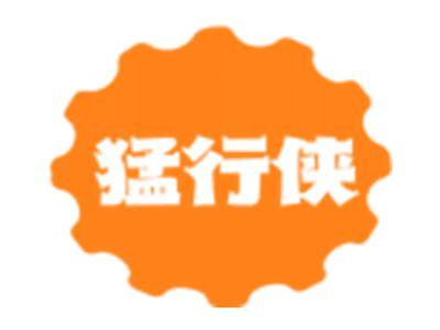 猛行侠