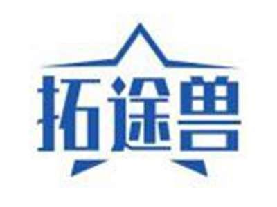拓途兽