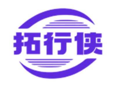 拓行侠