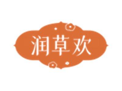 润草欢